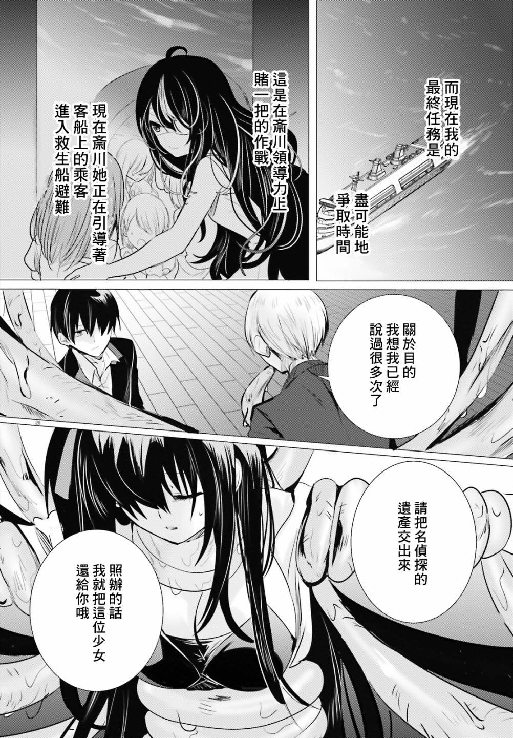 第16话