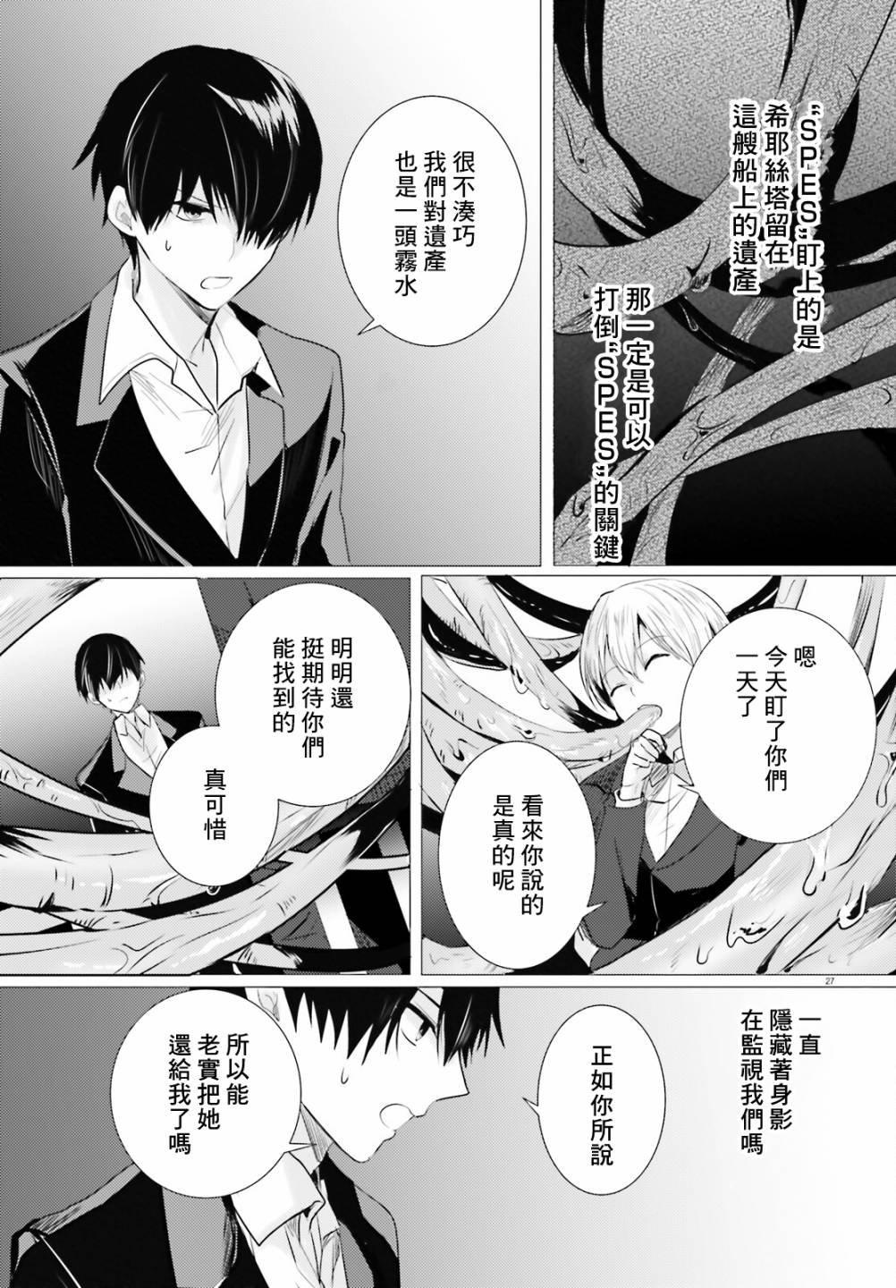 第16话