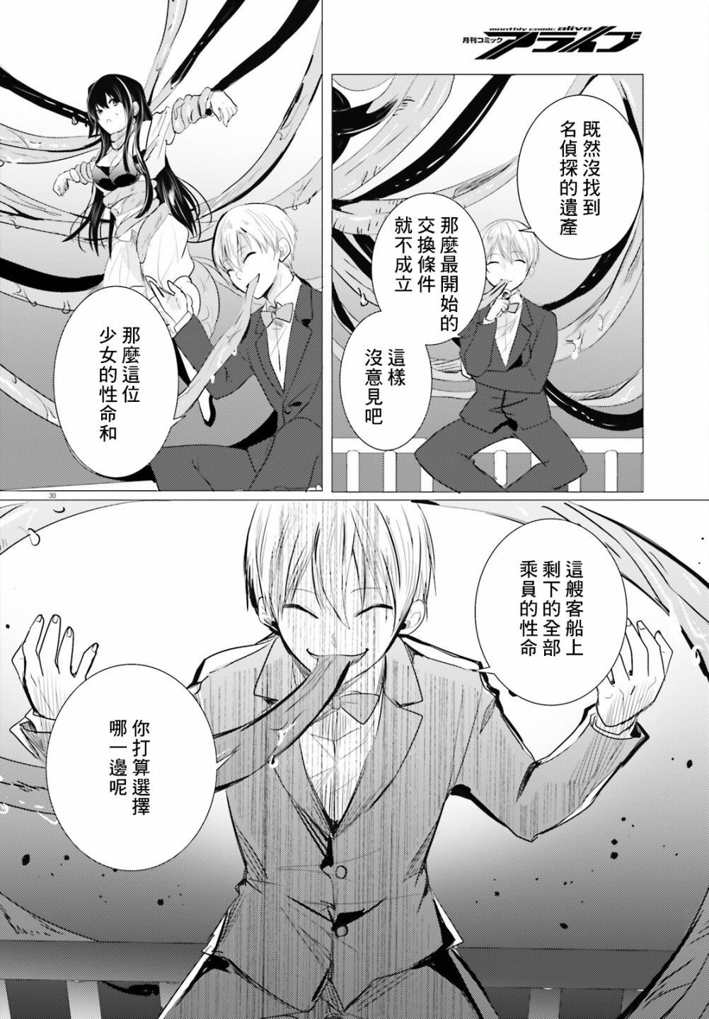 第16话