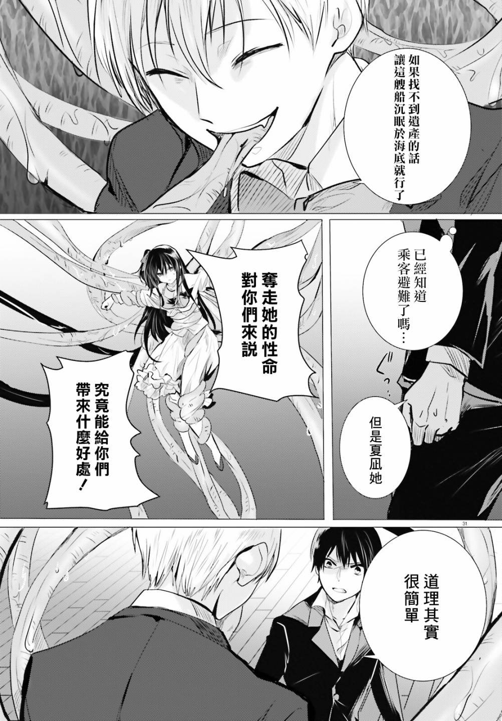 第16话