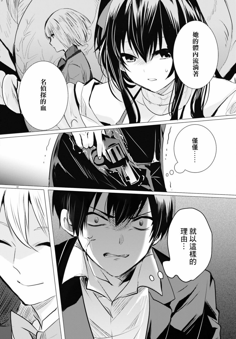 第16话