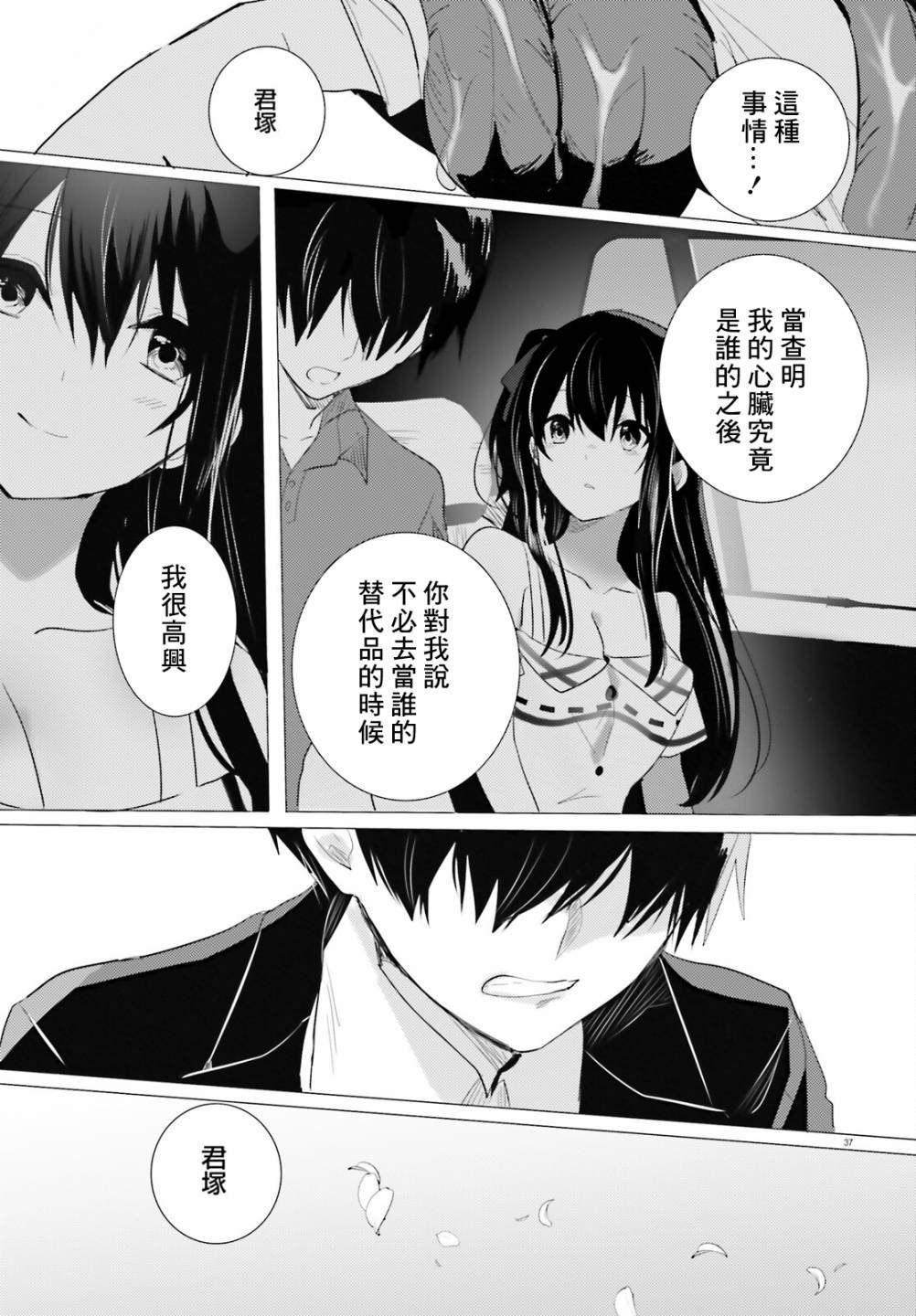 第16话