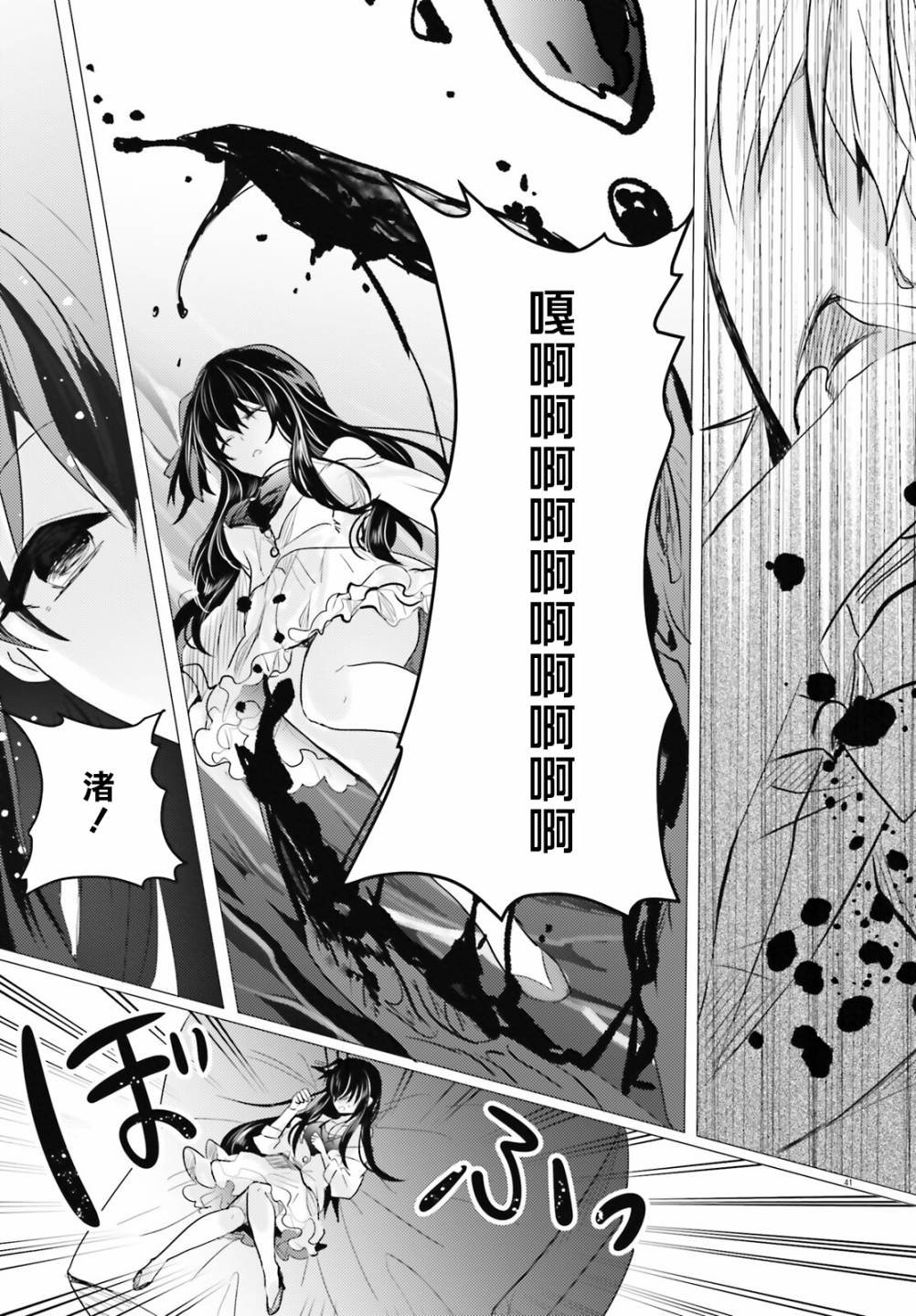 第16话