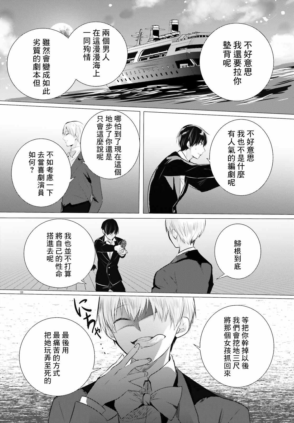 第17话