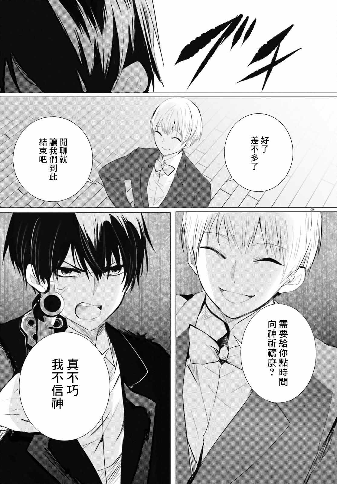 第17话