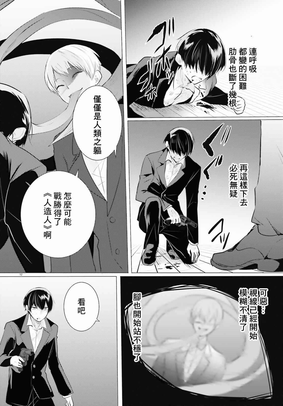 第17话