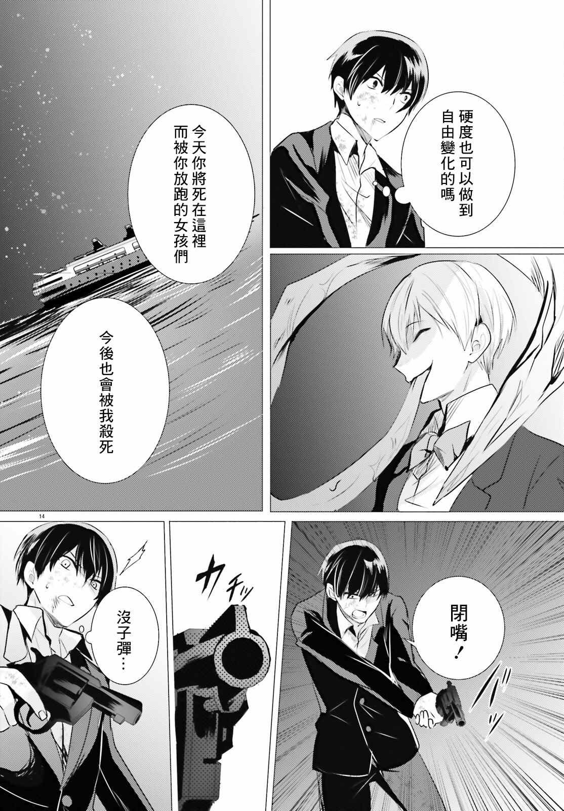 第17话