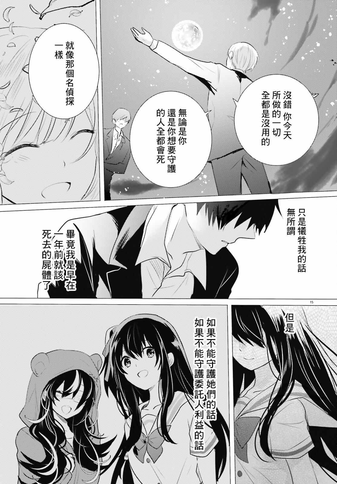 第17话