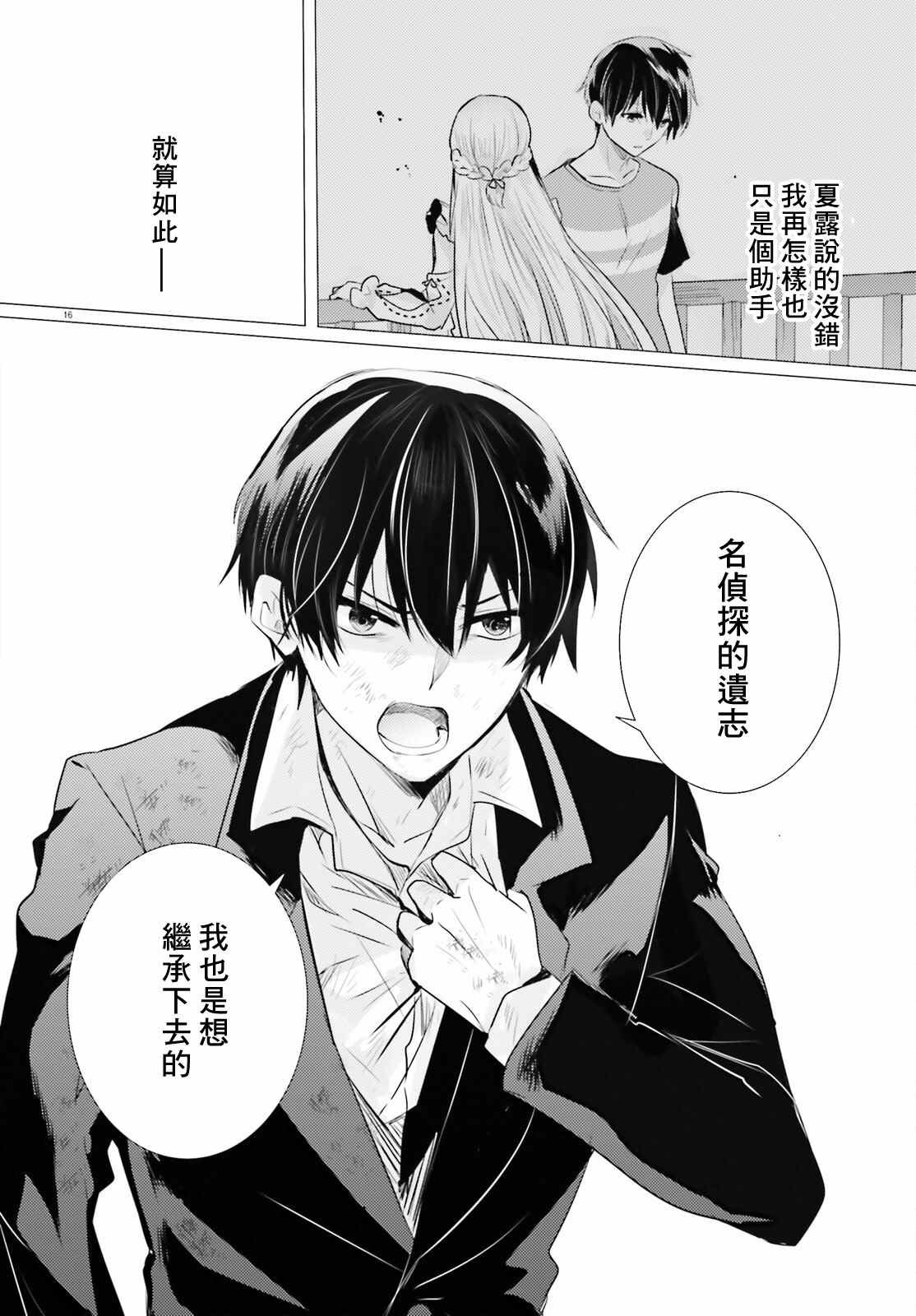 第17话