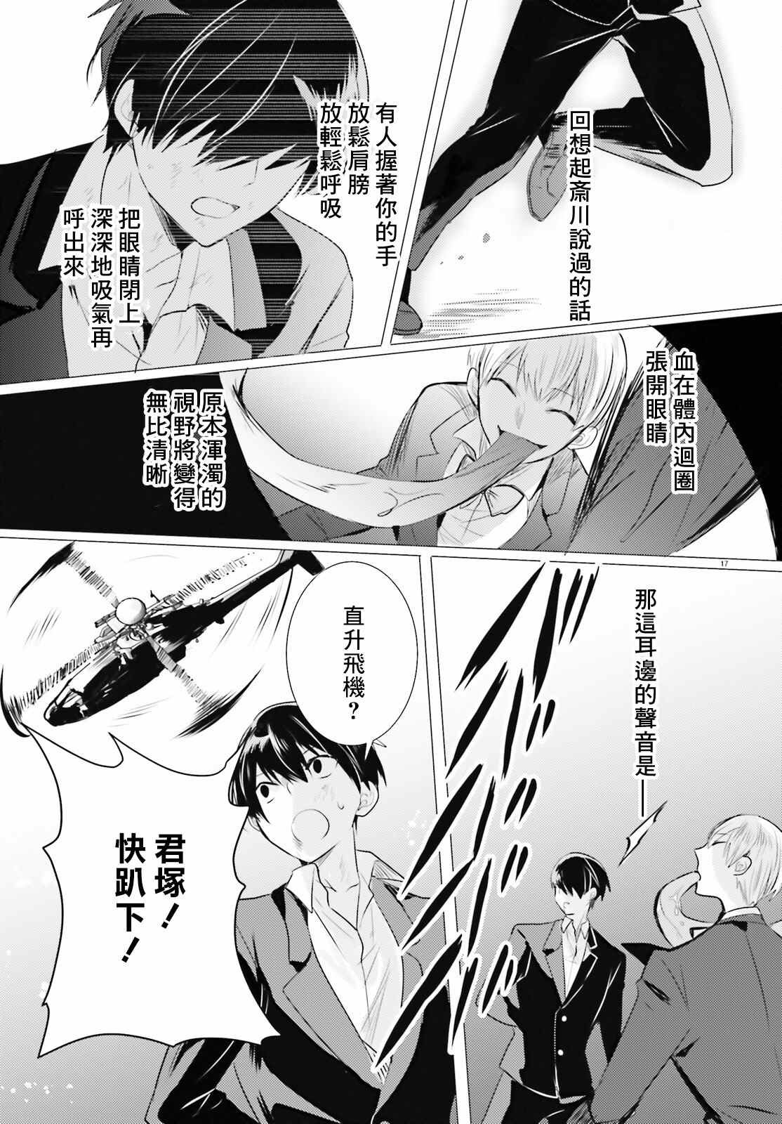 第17话