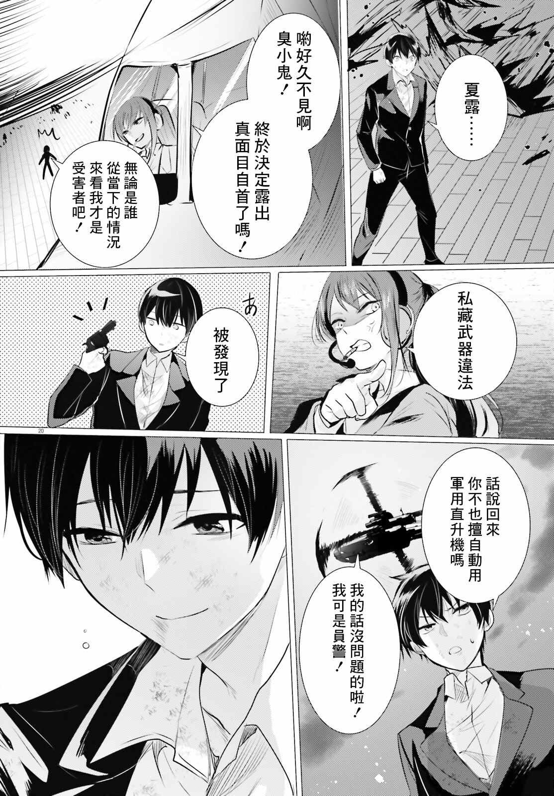 第17话
