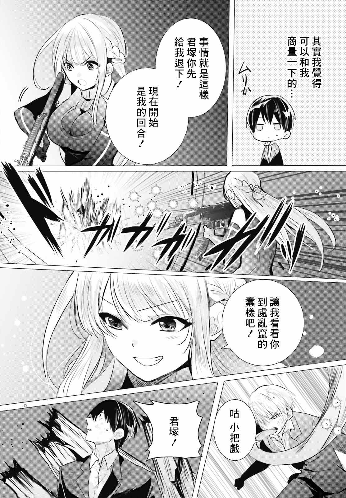 第17话