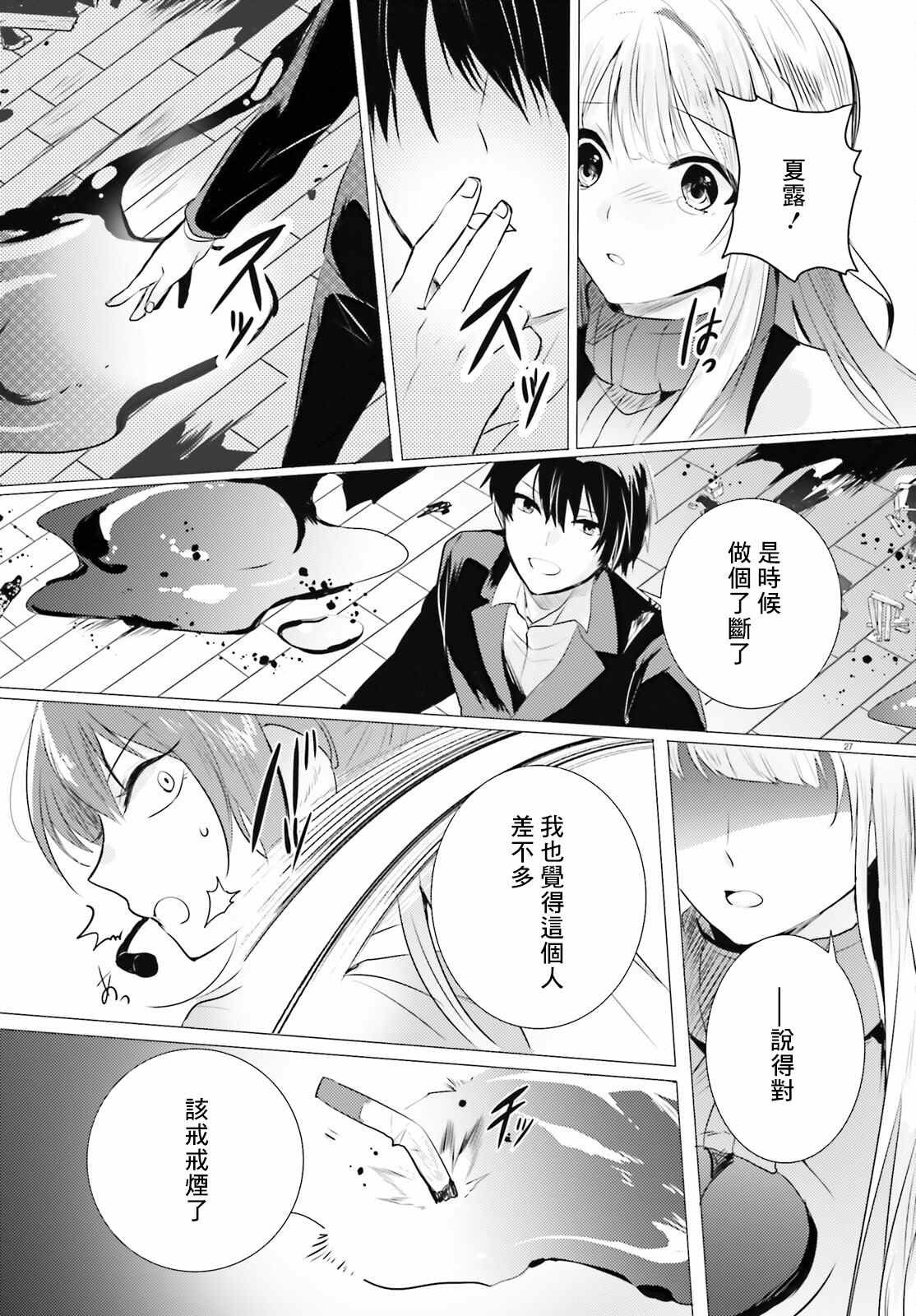 第17话