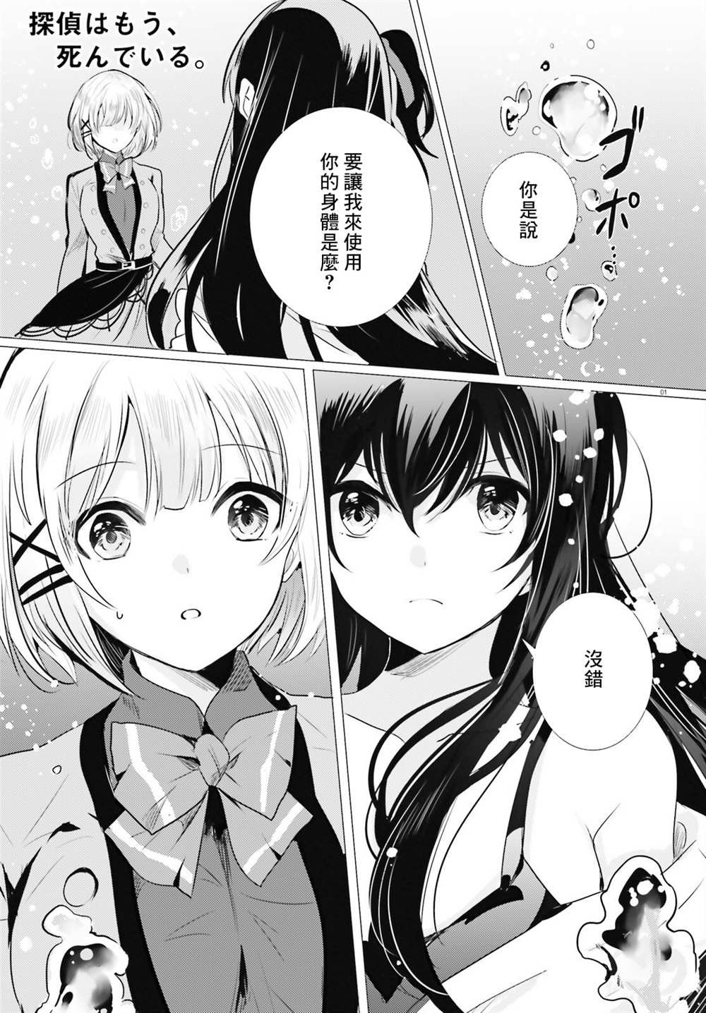 第18话