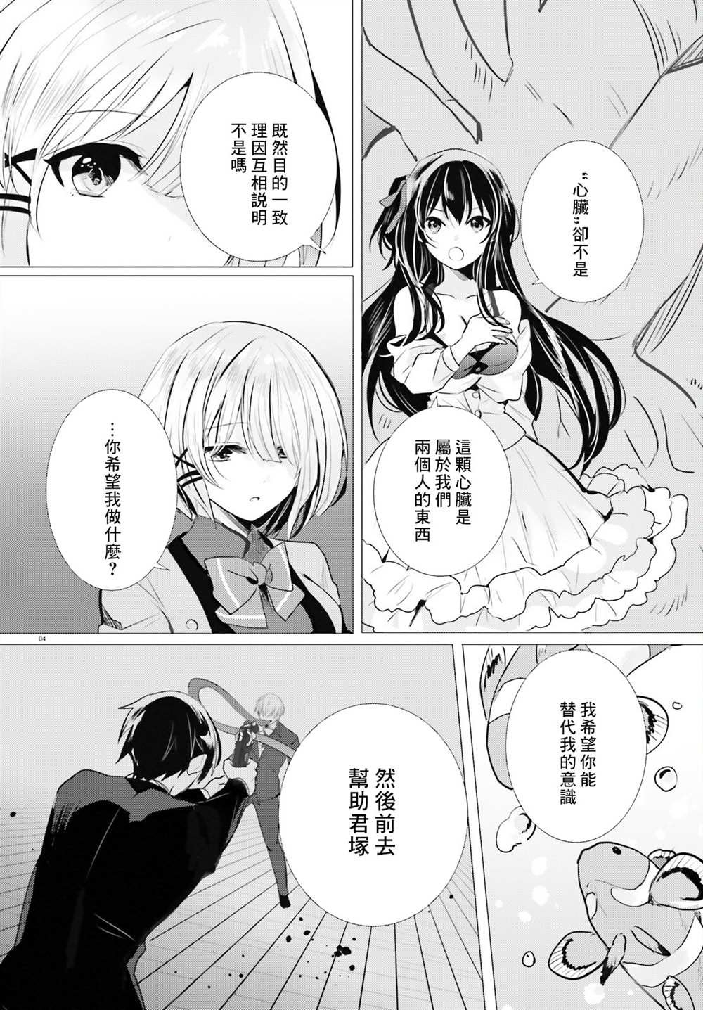 第18话
