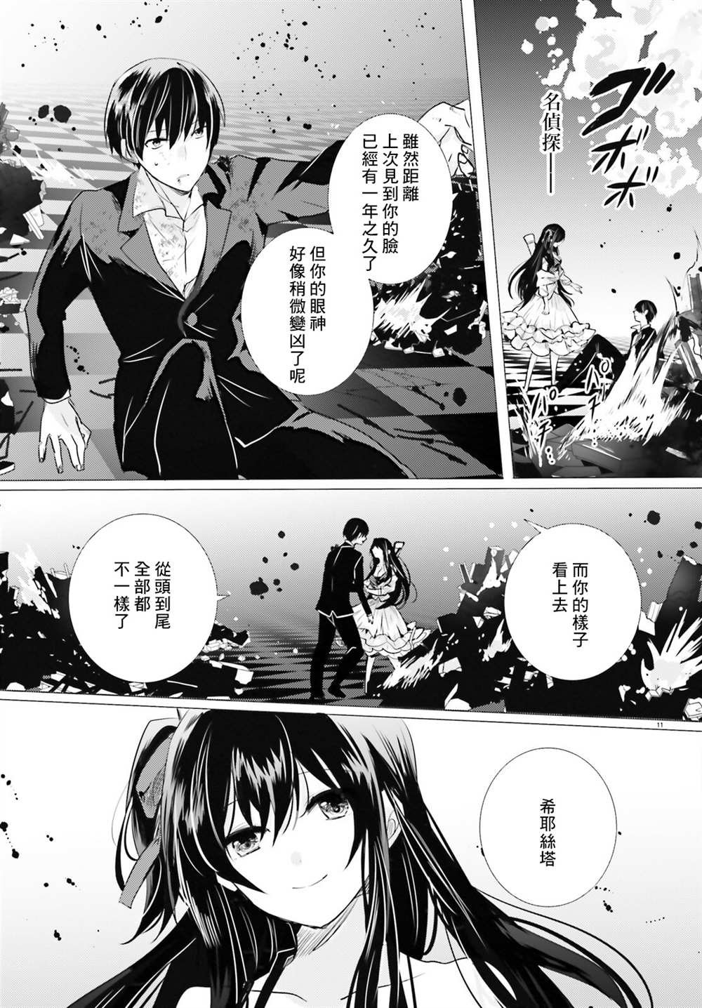 第18话