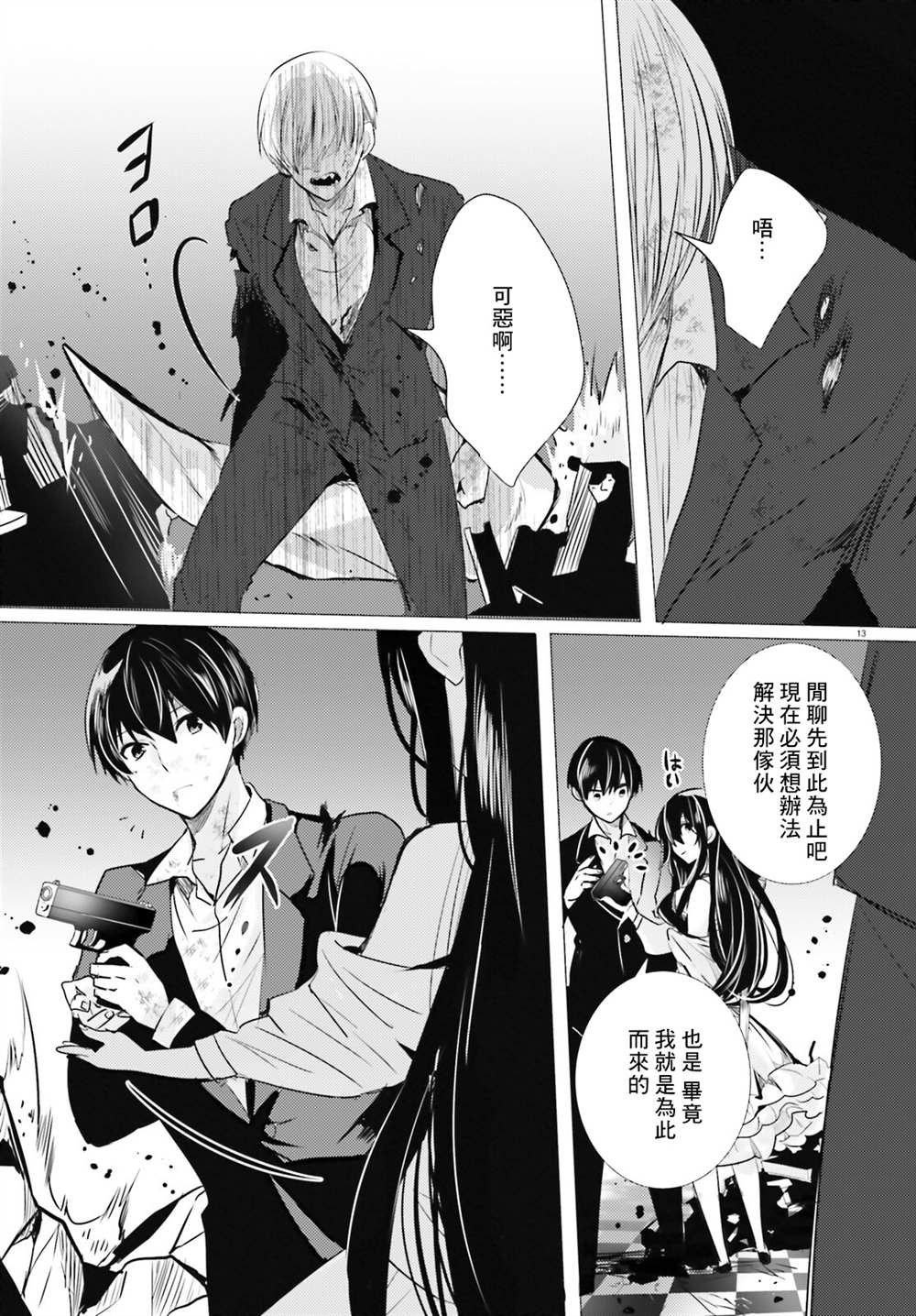 第18话