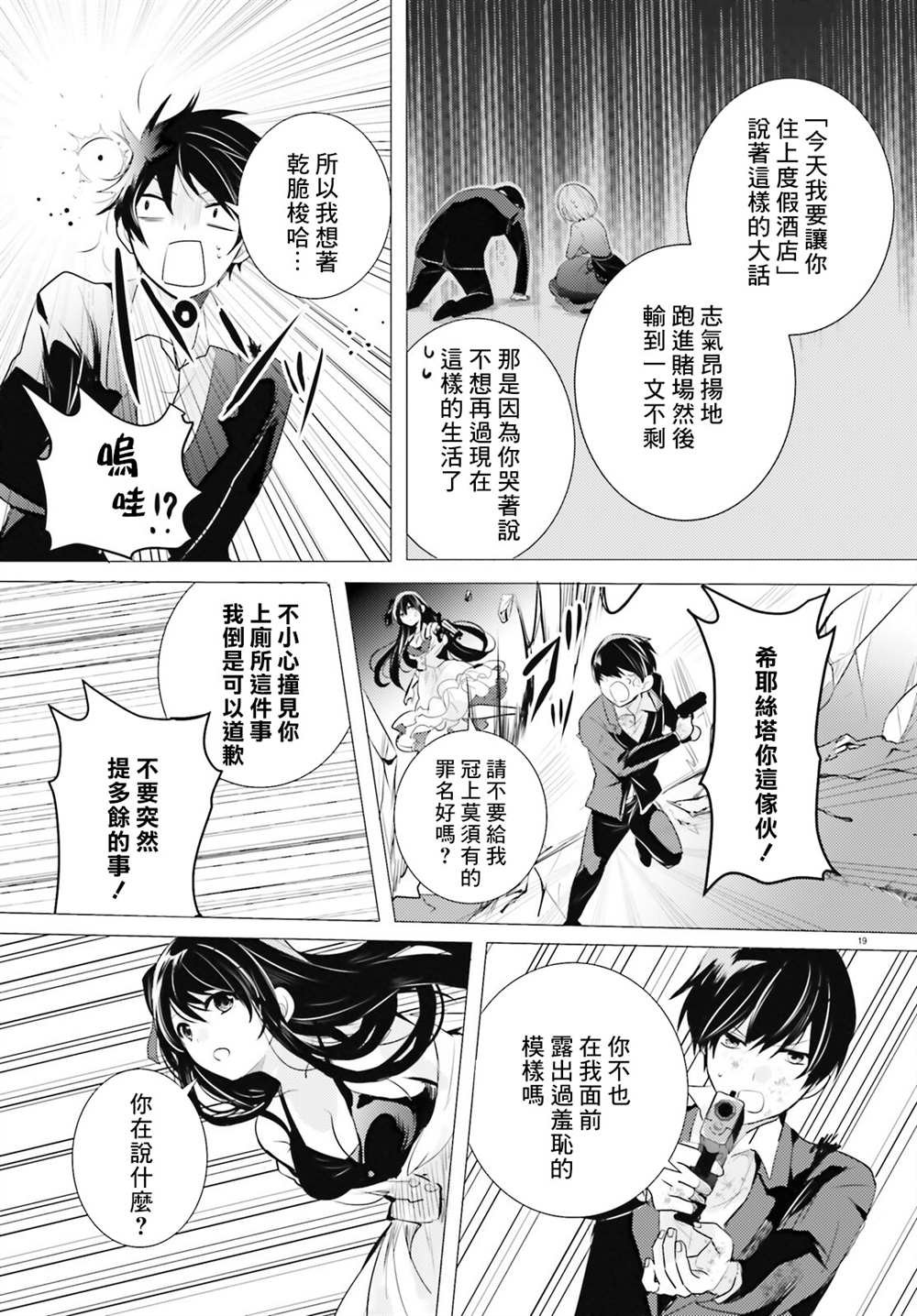 第18话