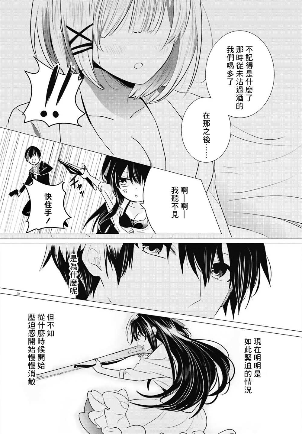 第18话