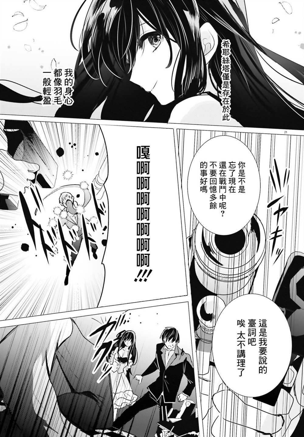 第18话