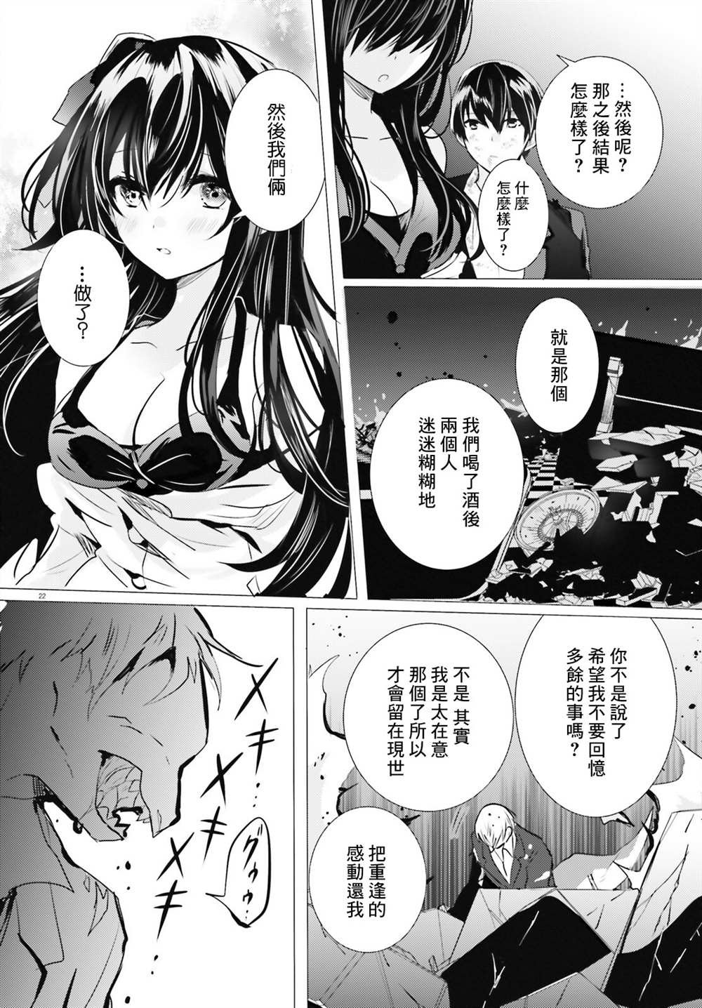 第18话