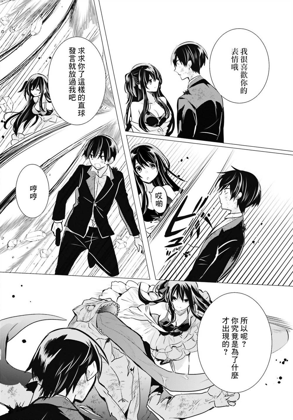 第18话