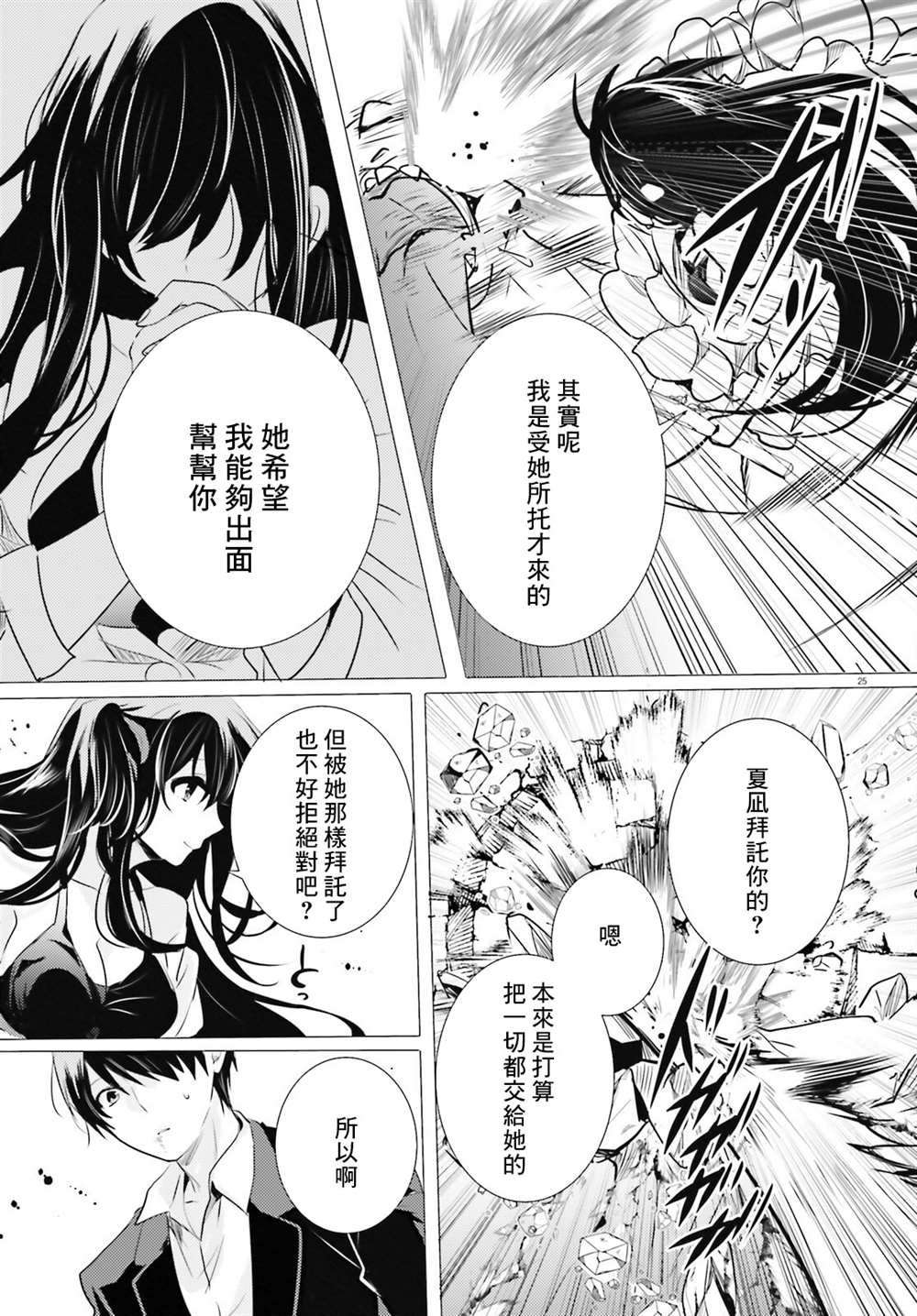 第18话