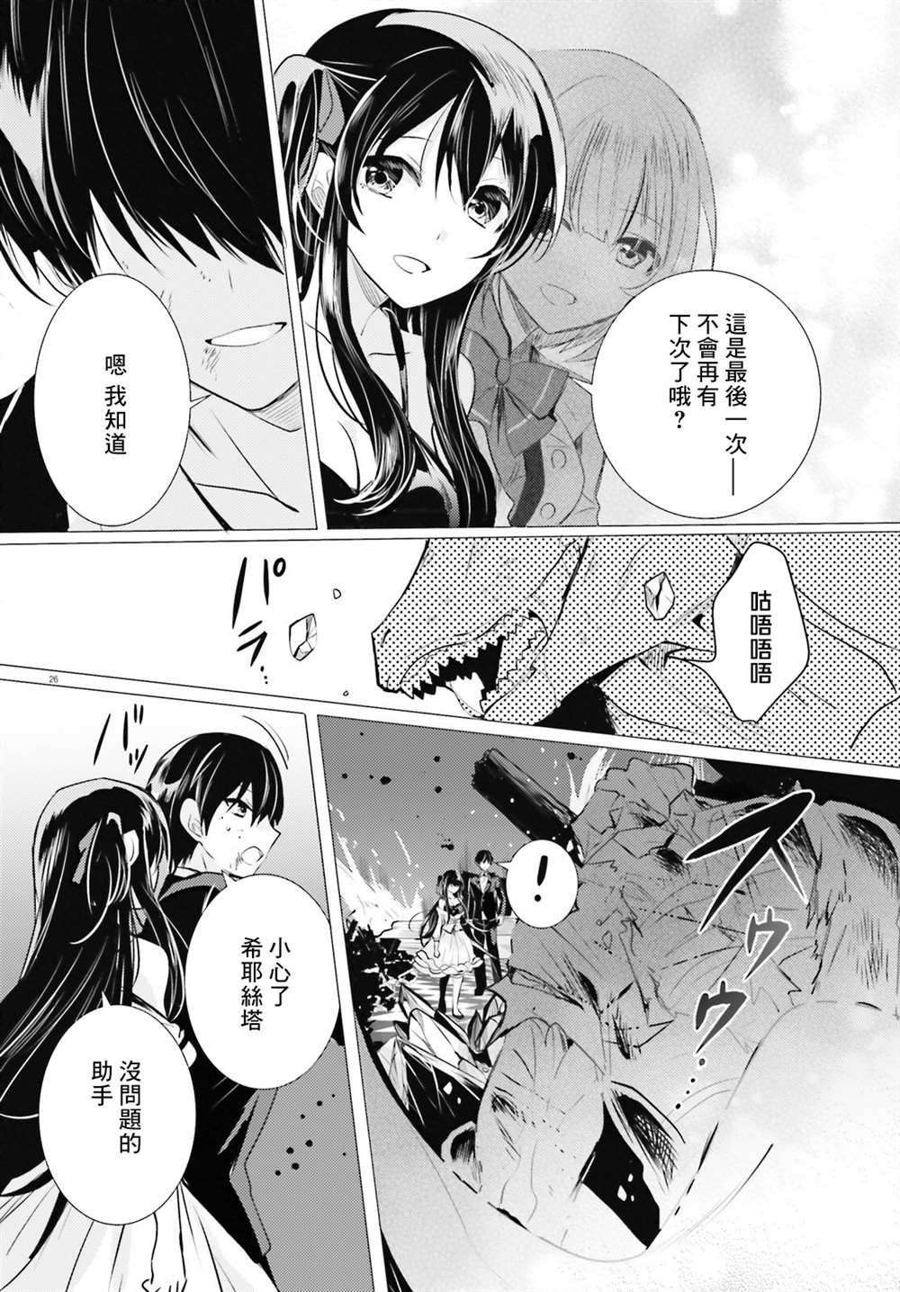 第18话