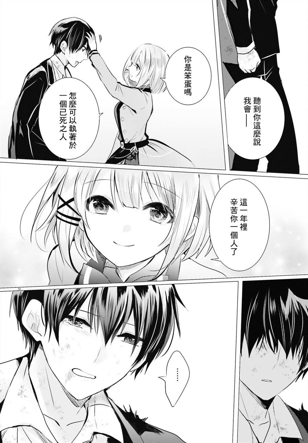 第18话