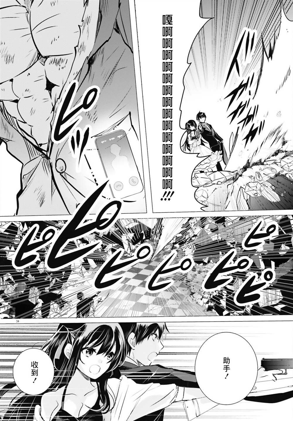 第18话