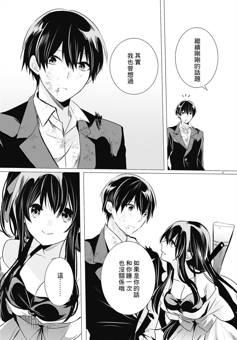 第18话
