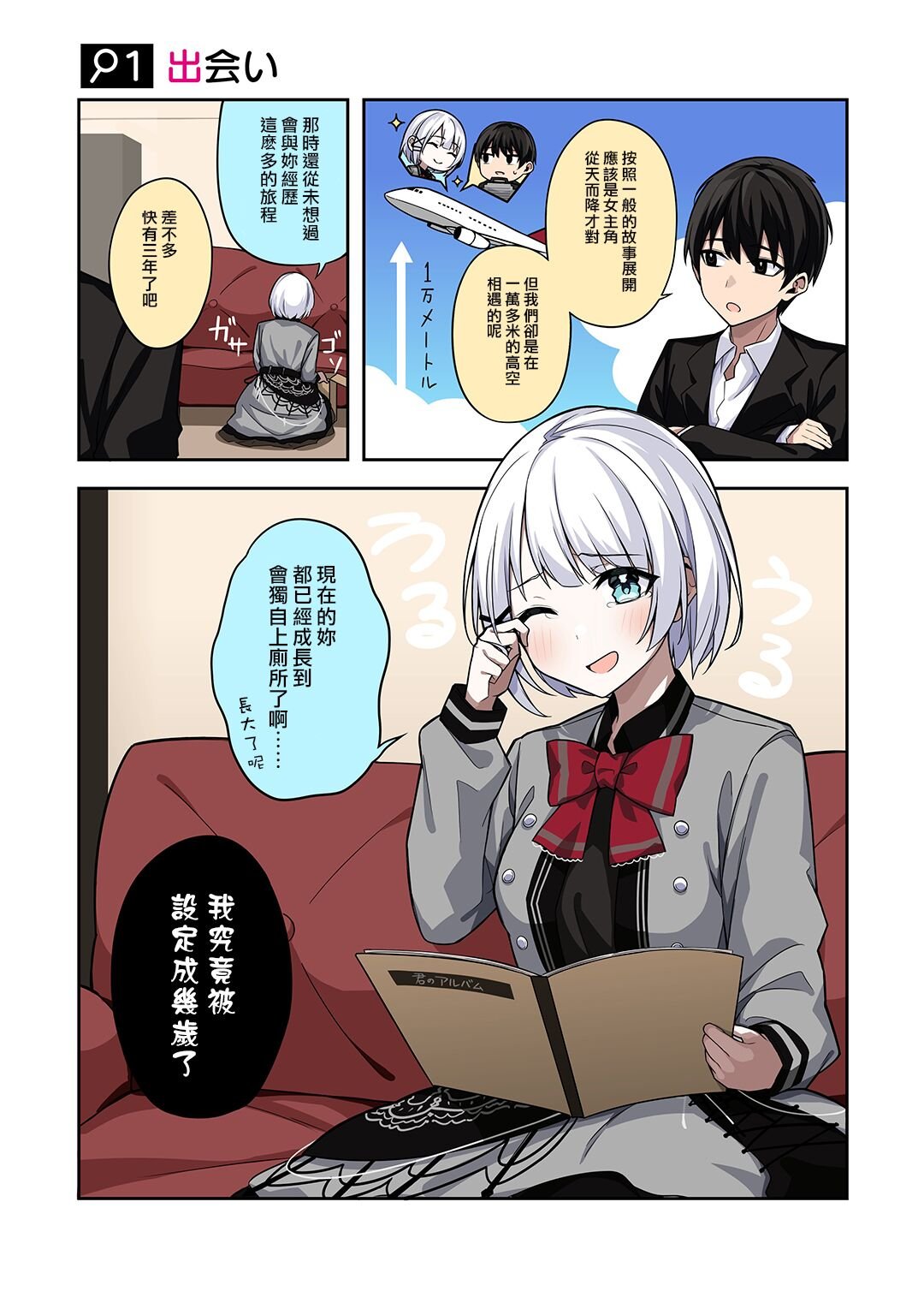 番外01