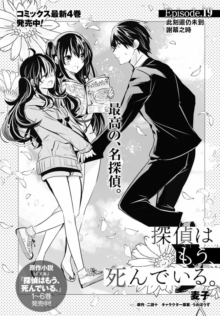 第19话