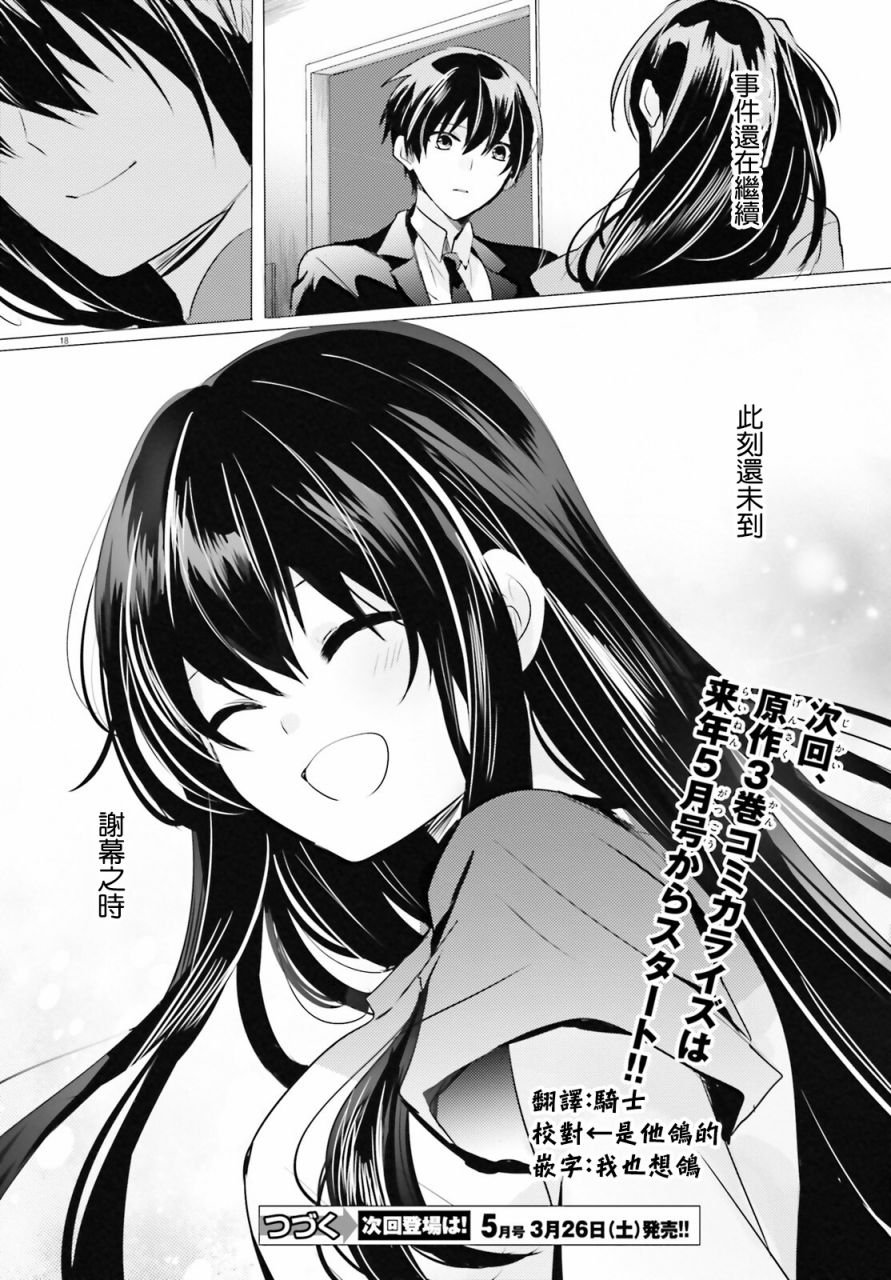 第19话