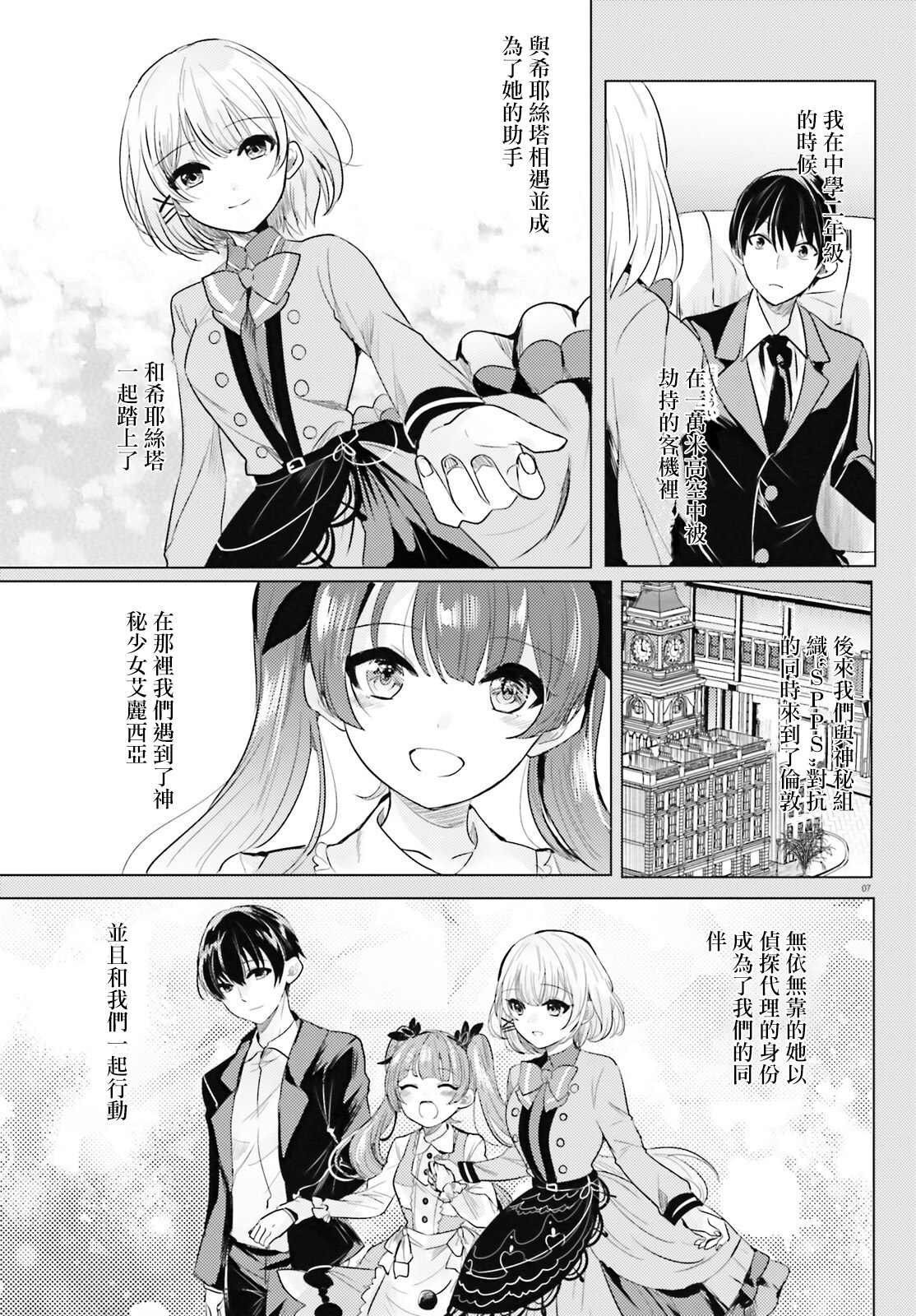第20话
