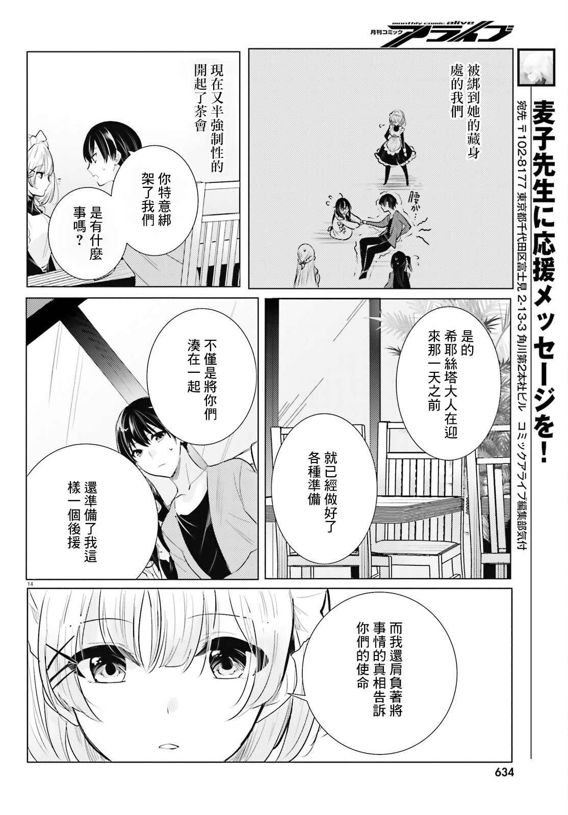 第20话
