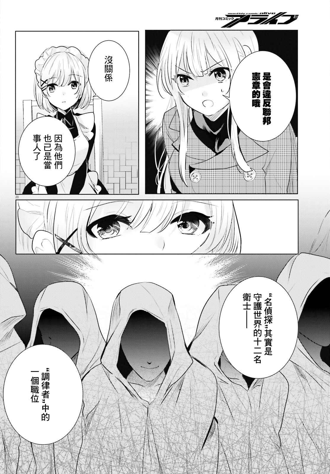 第20话