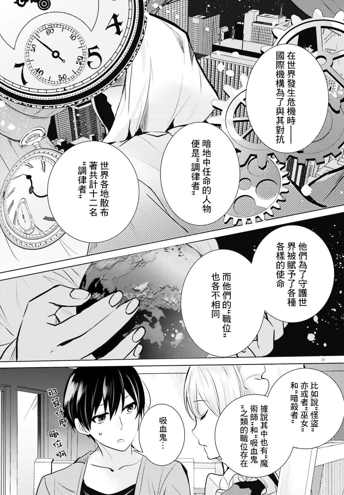 第20话