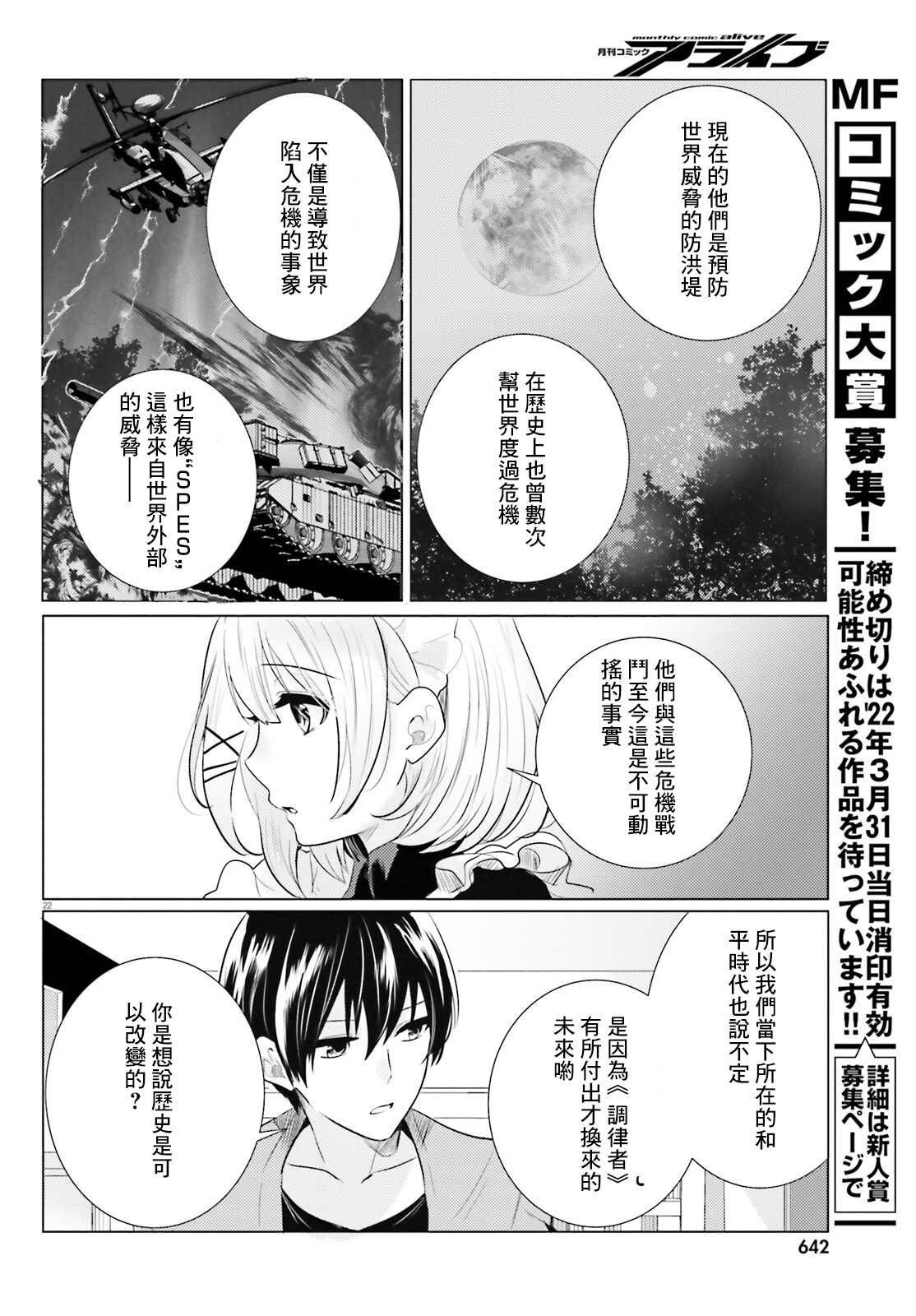 第20话