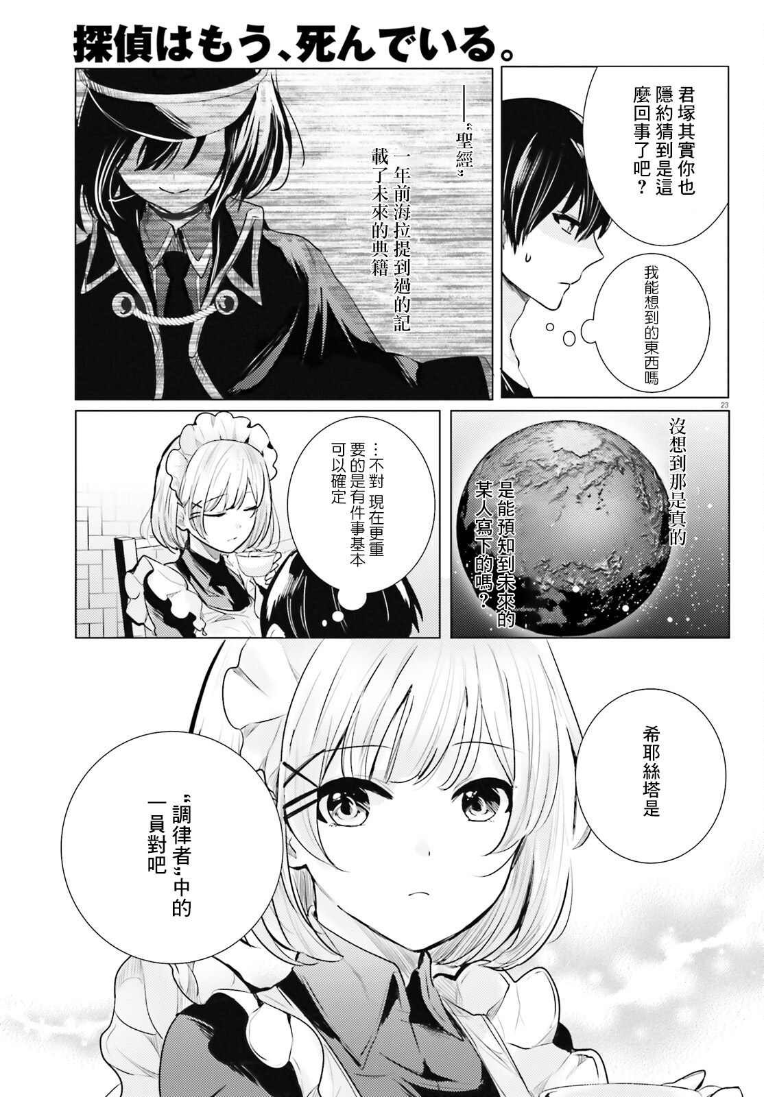第20话