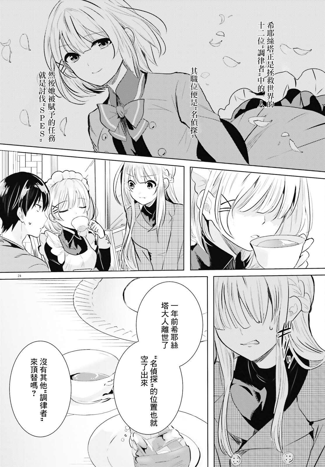 第20话