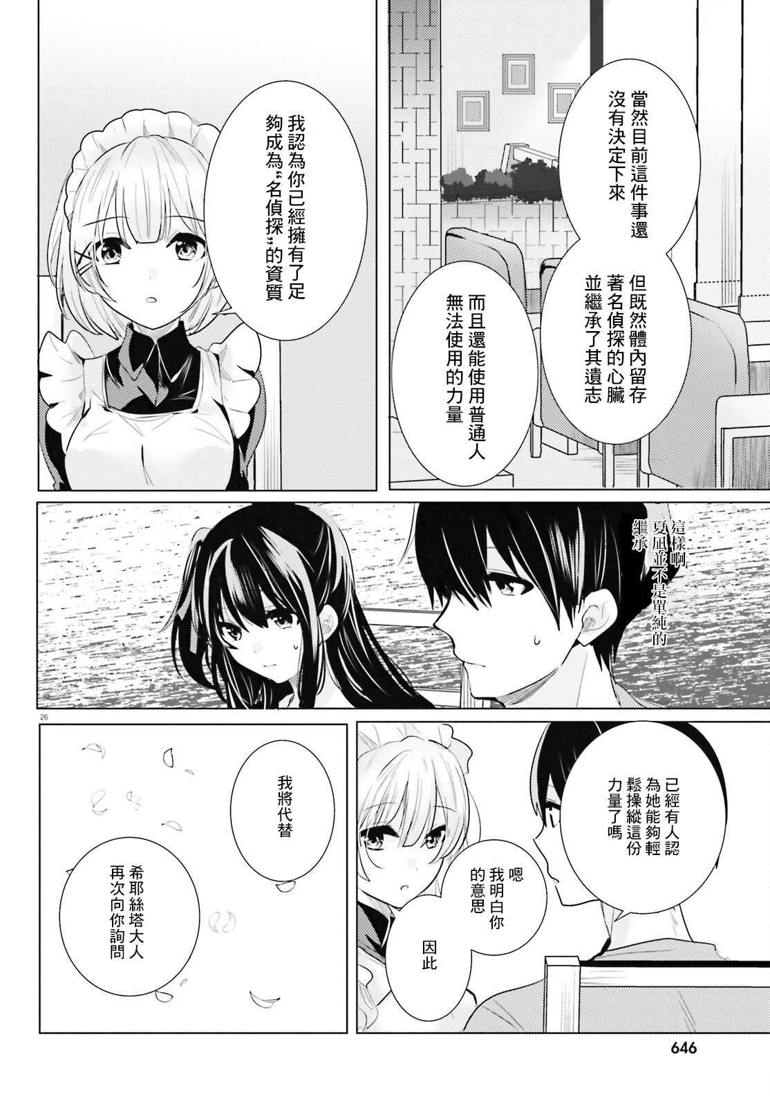 第20话