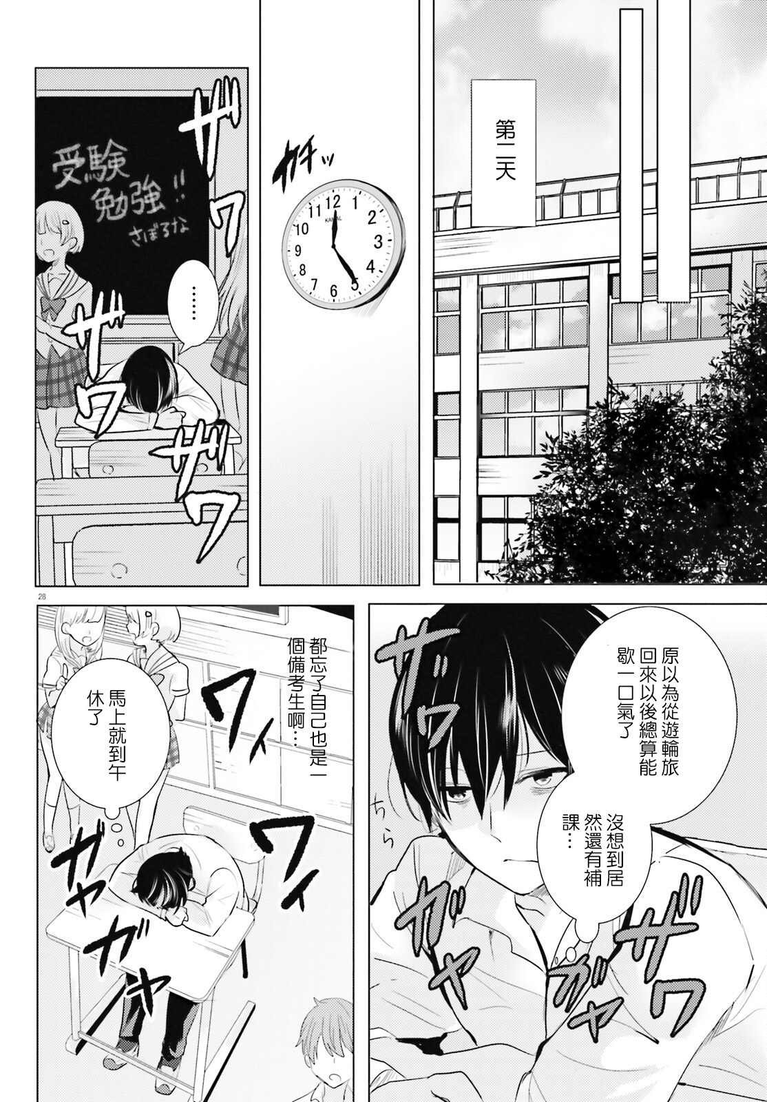 第20话