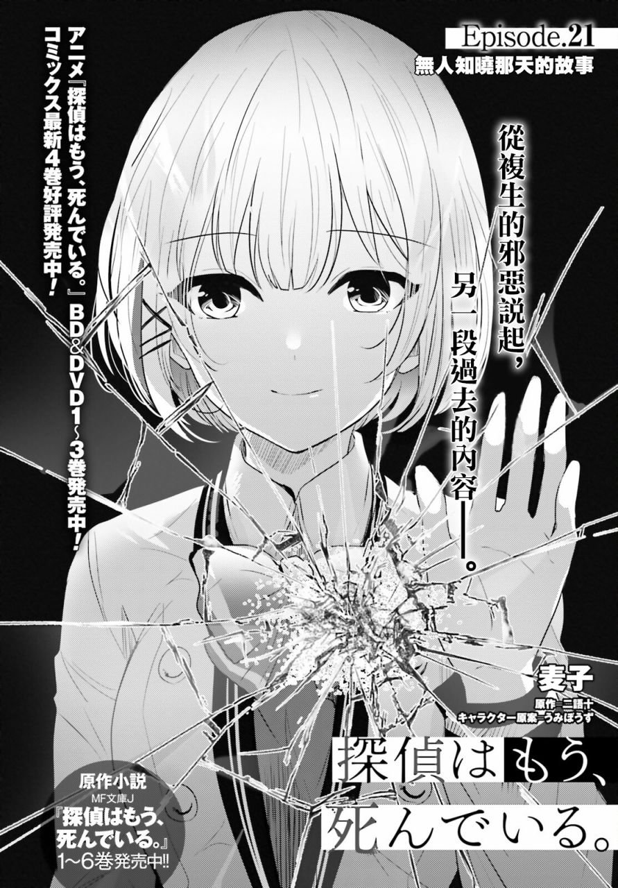 第21话