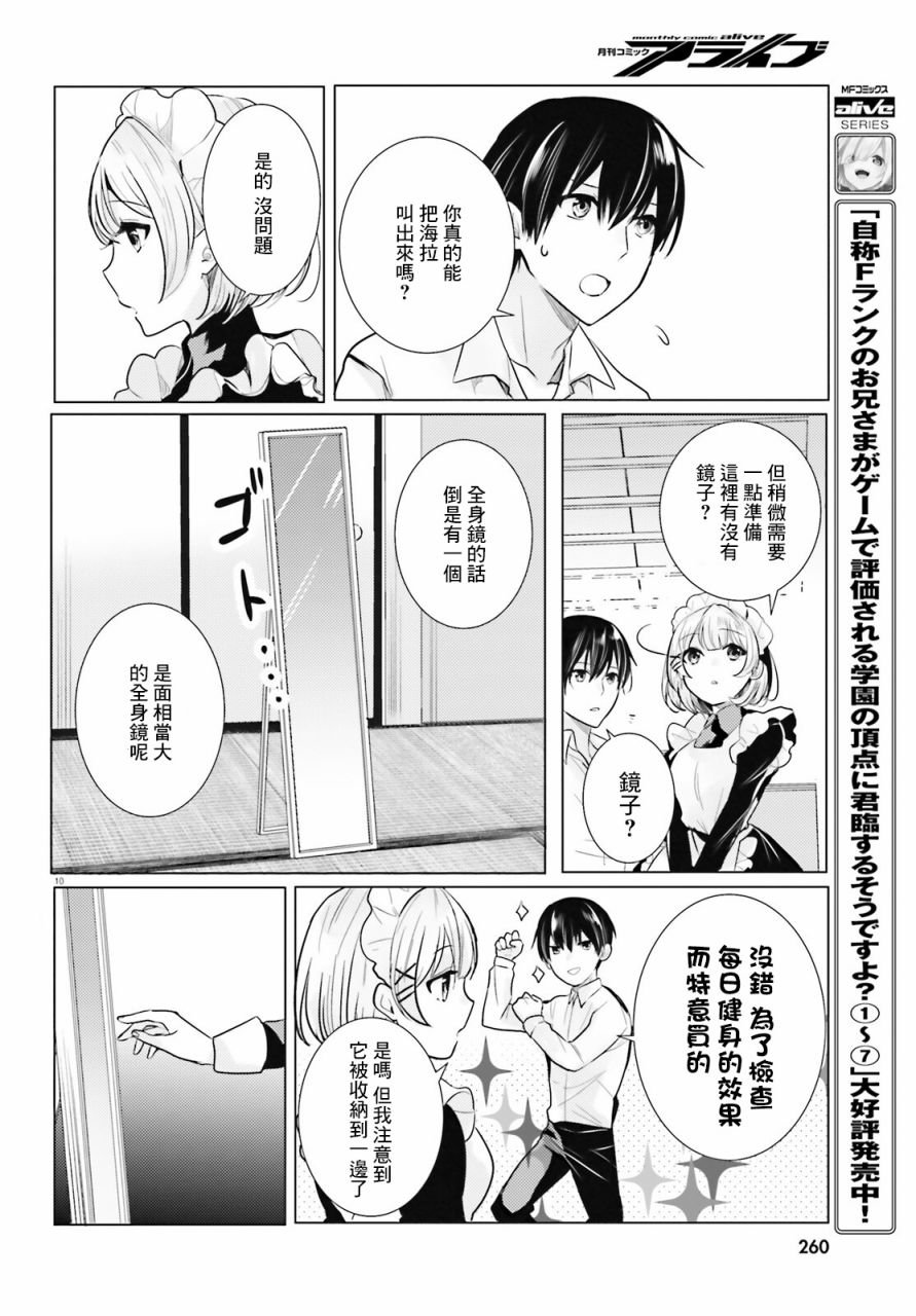 第21话