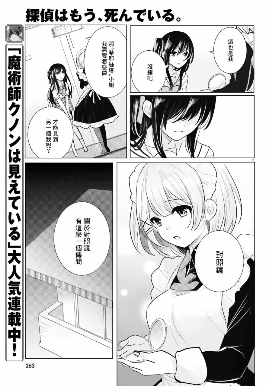 第21话