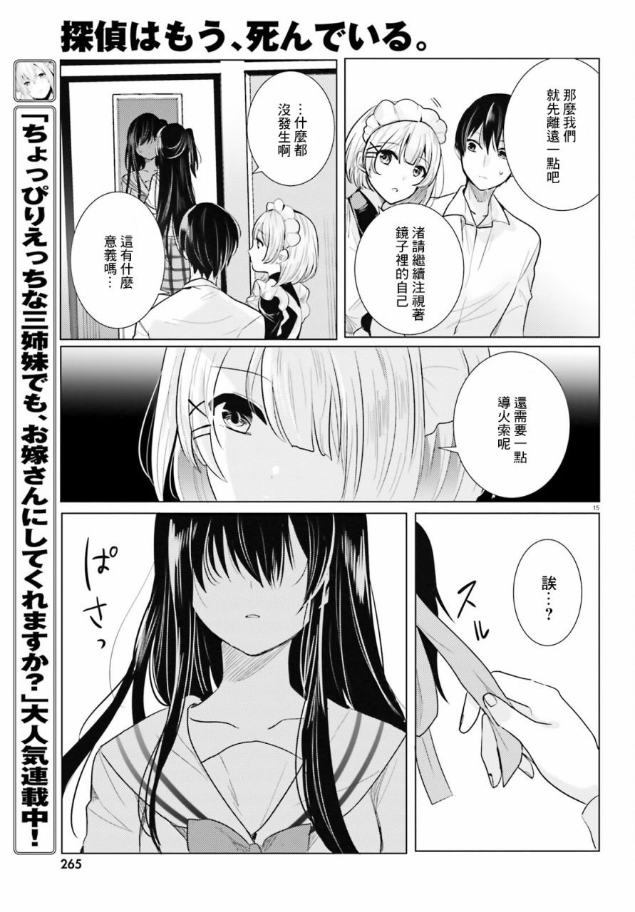 第21话