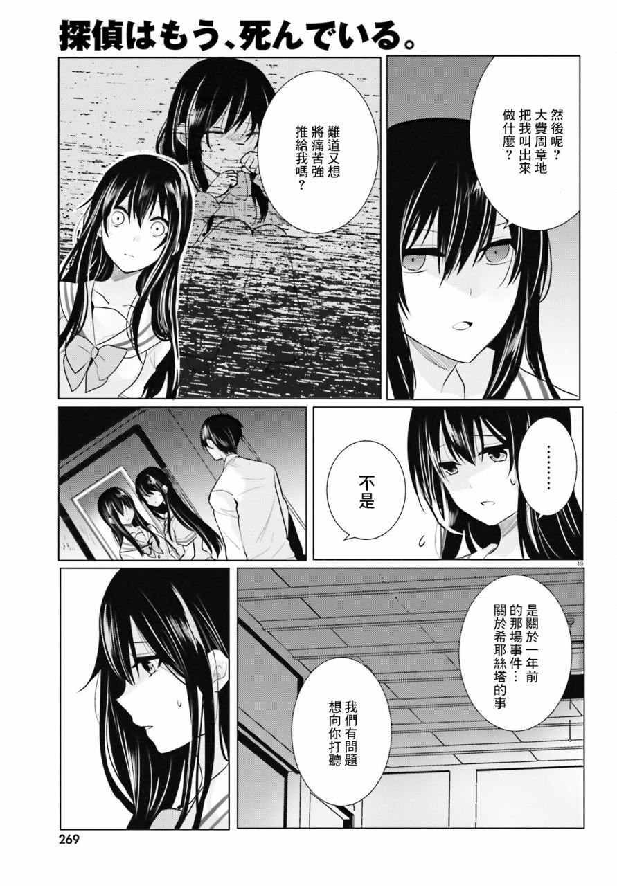 第21话