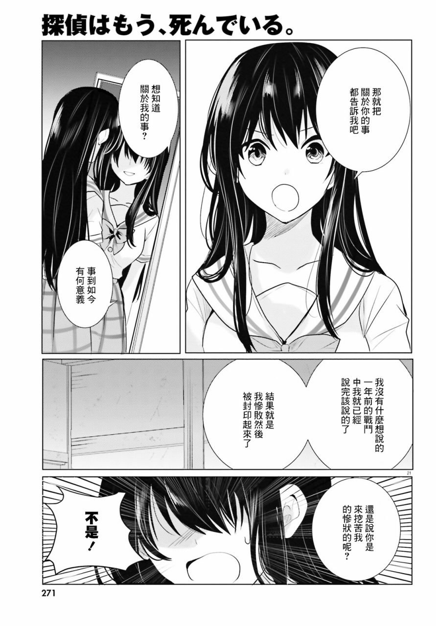 第21话