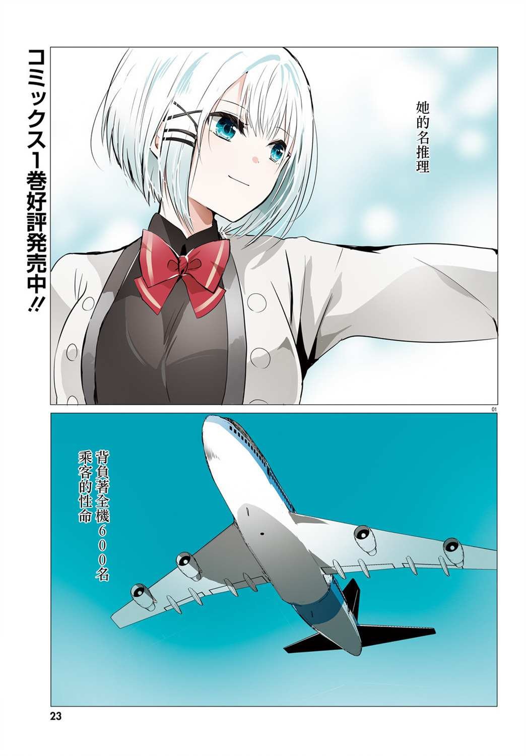 第6话